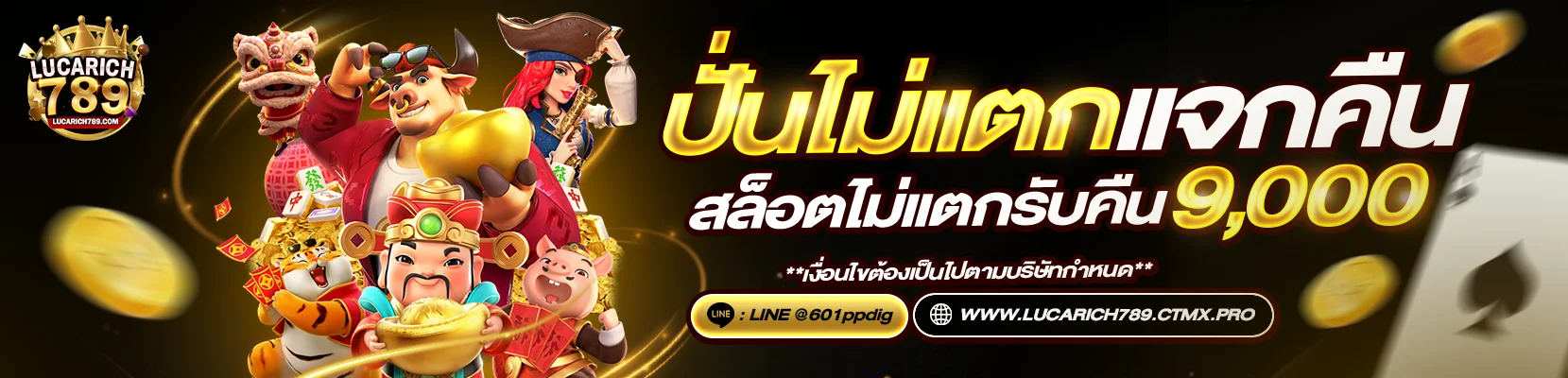 หน้าลงชื่อสมัครสมาชิก Lucarich789 กรอกเบอร์รับ OTP