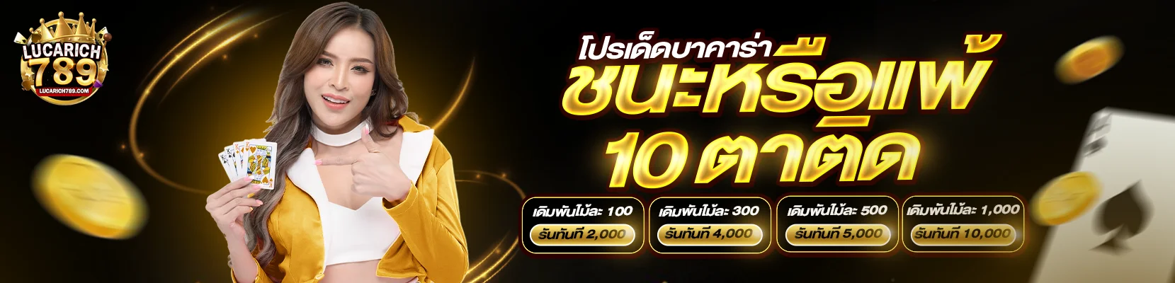 ตัวอย่างเกมสล็อต Mahjong Ways แตกง่ายบน Lucarich789
