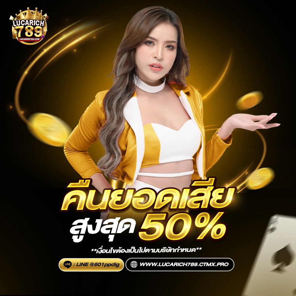 กำลังมาแรง lucarich789